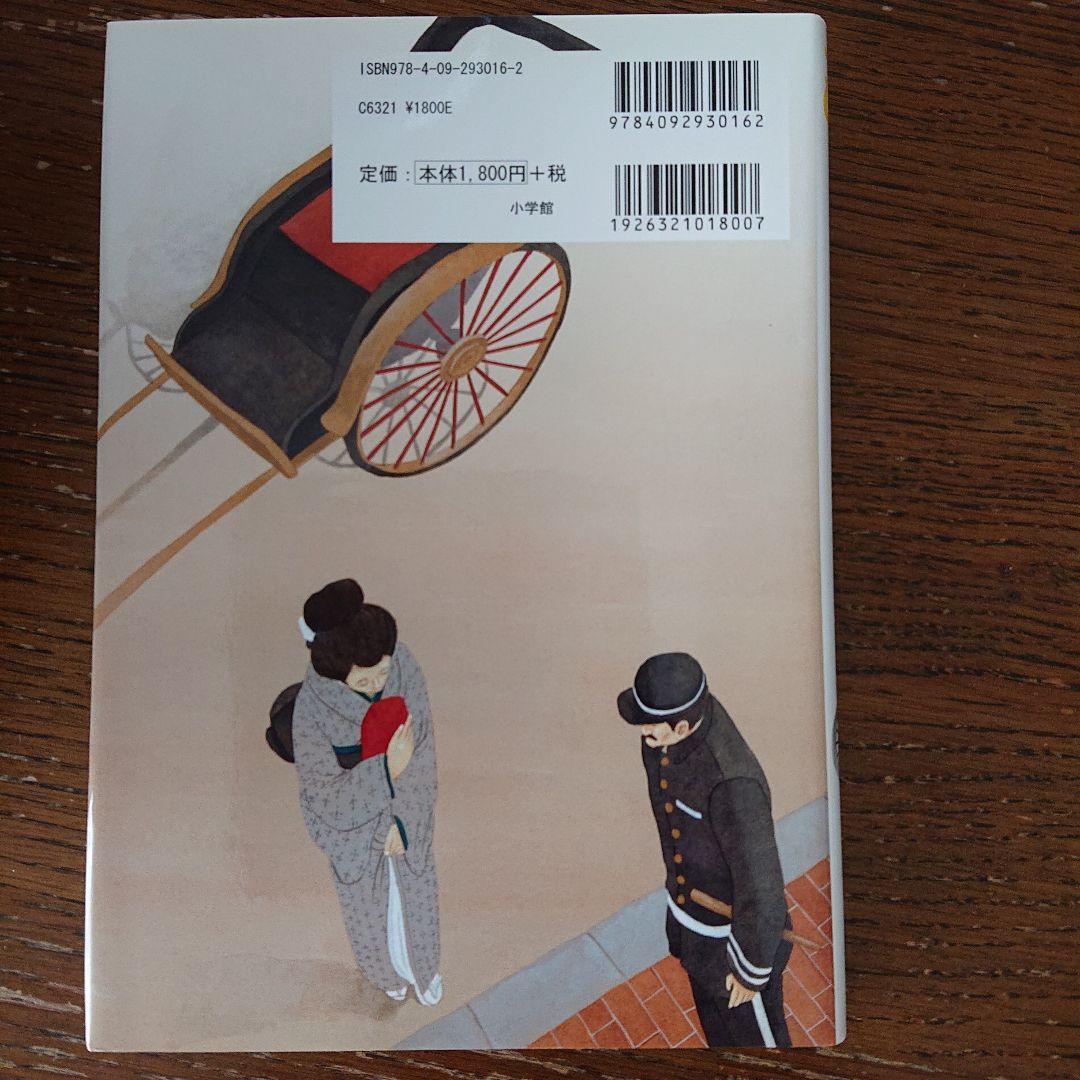 Jr.日本の歴史. 7