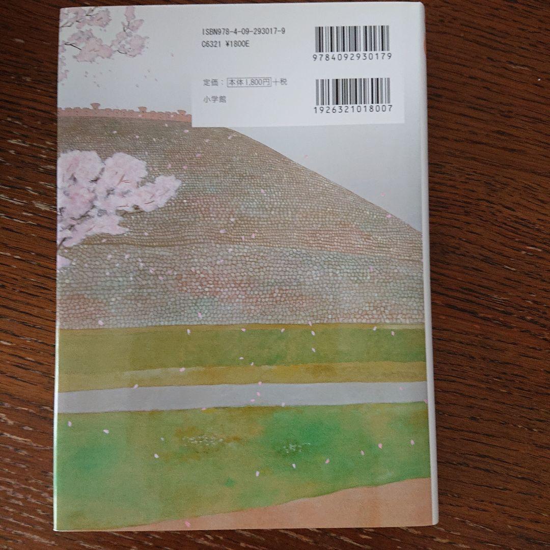 Jr.日本の歴史. 7