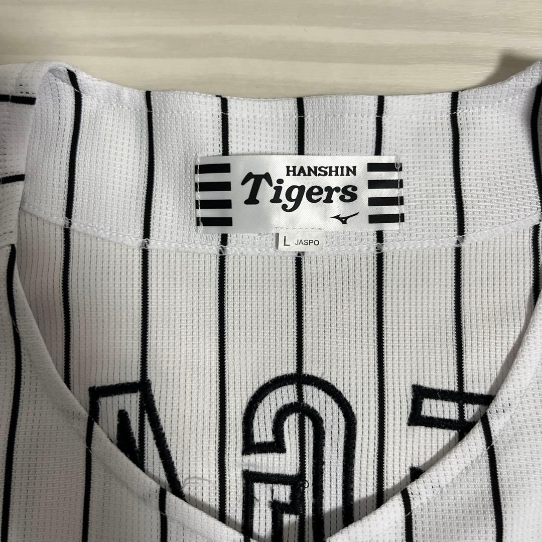 阪神タイガース　レプリカユニフォーム 前川右京 58 Lサイズ