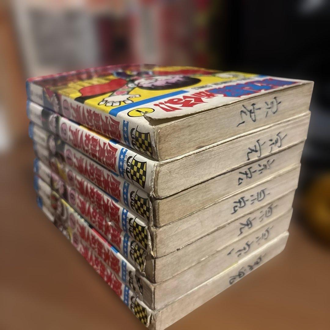 魔太郎がくる!! 7冊セット