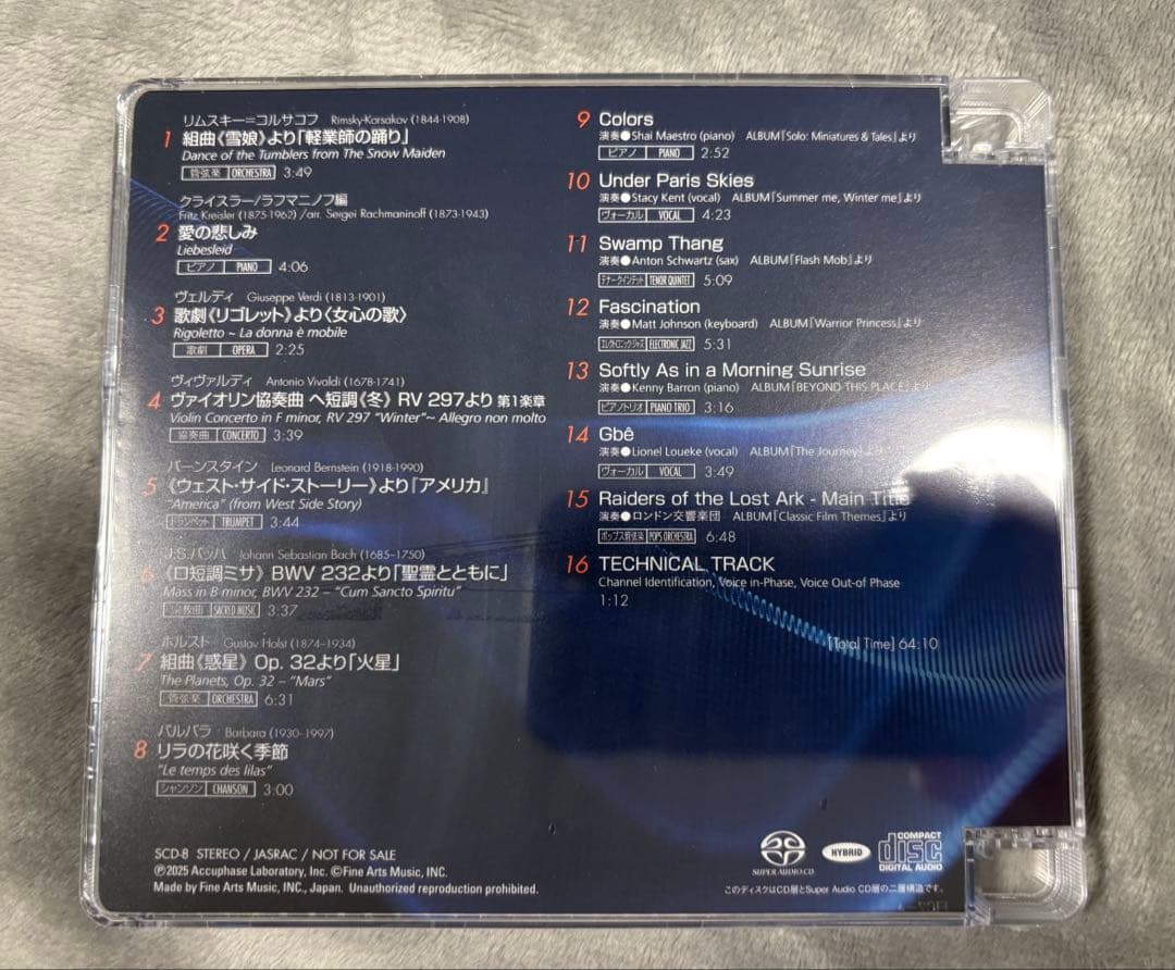 【非売品】Accuphase Special Sound Selection 8