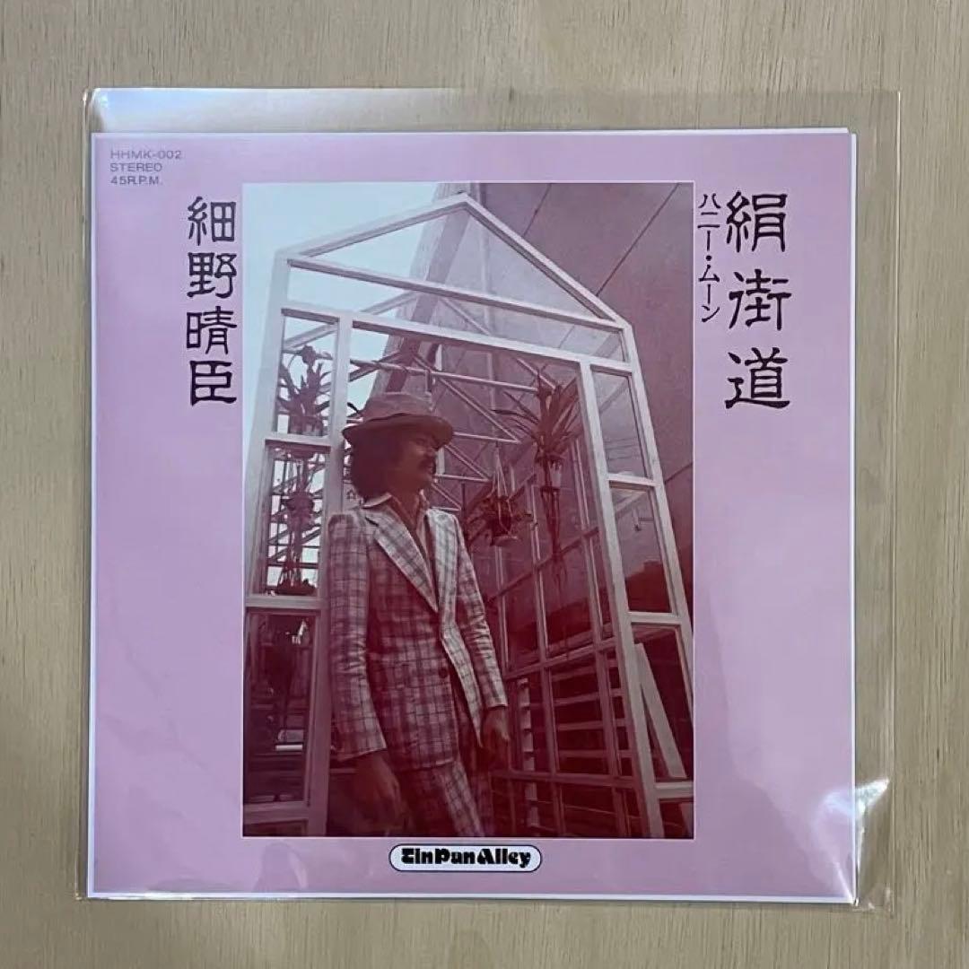 【新品未使用】細野晴臣　レコードセット　北京ダック　絹街道 7インチ EP