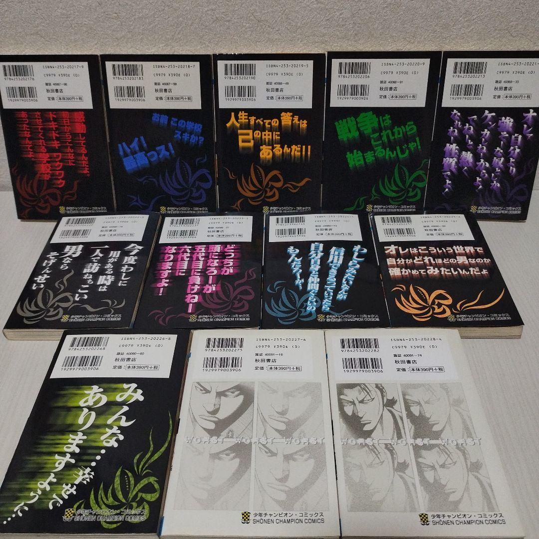 高橋ヒロシ「Crows : 完全版＋ 外伝」「Worst ＋外伝」【全巻セット】