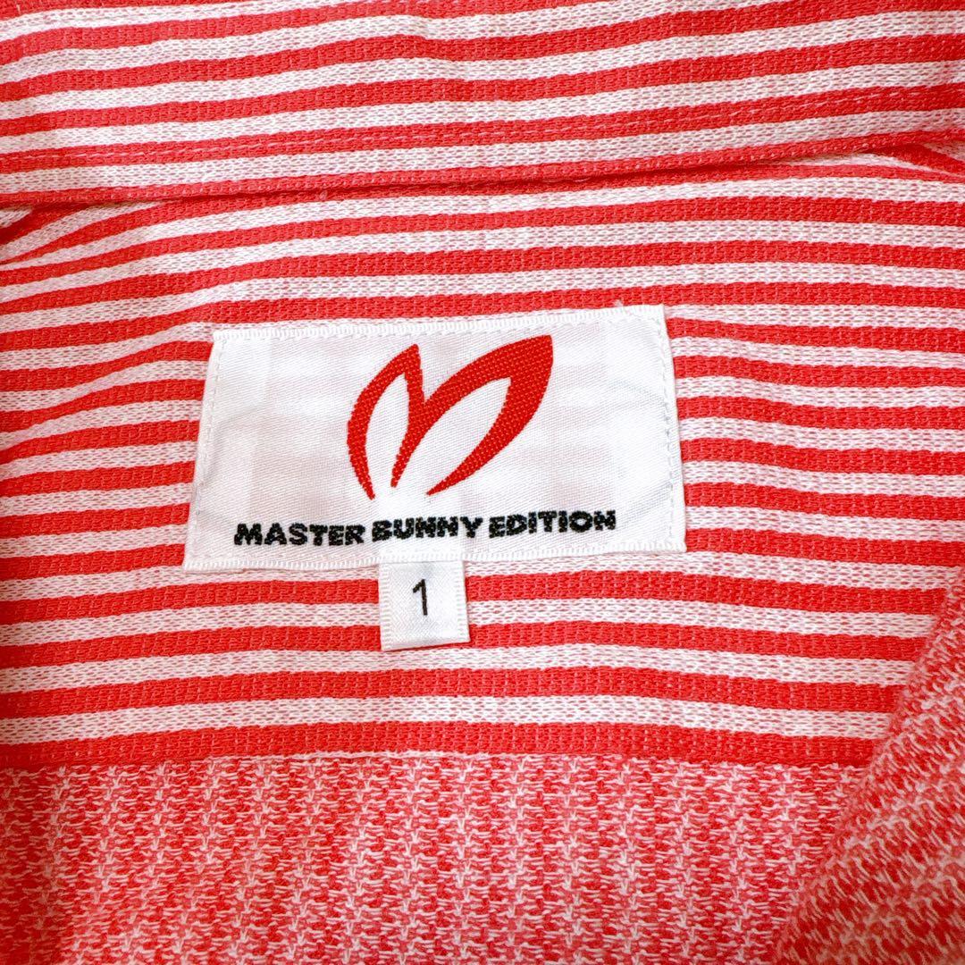 MASTER BUNNY EDITION ストライプ プルオーバーシャツ 新品