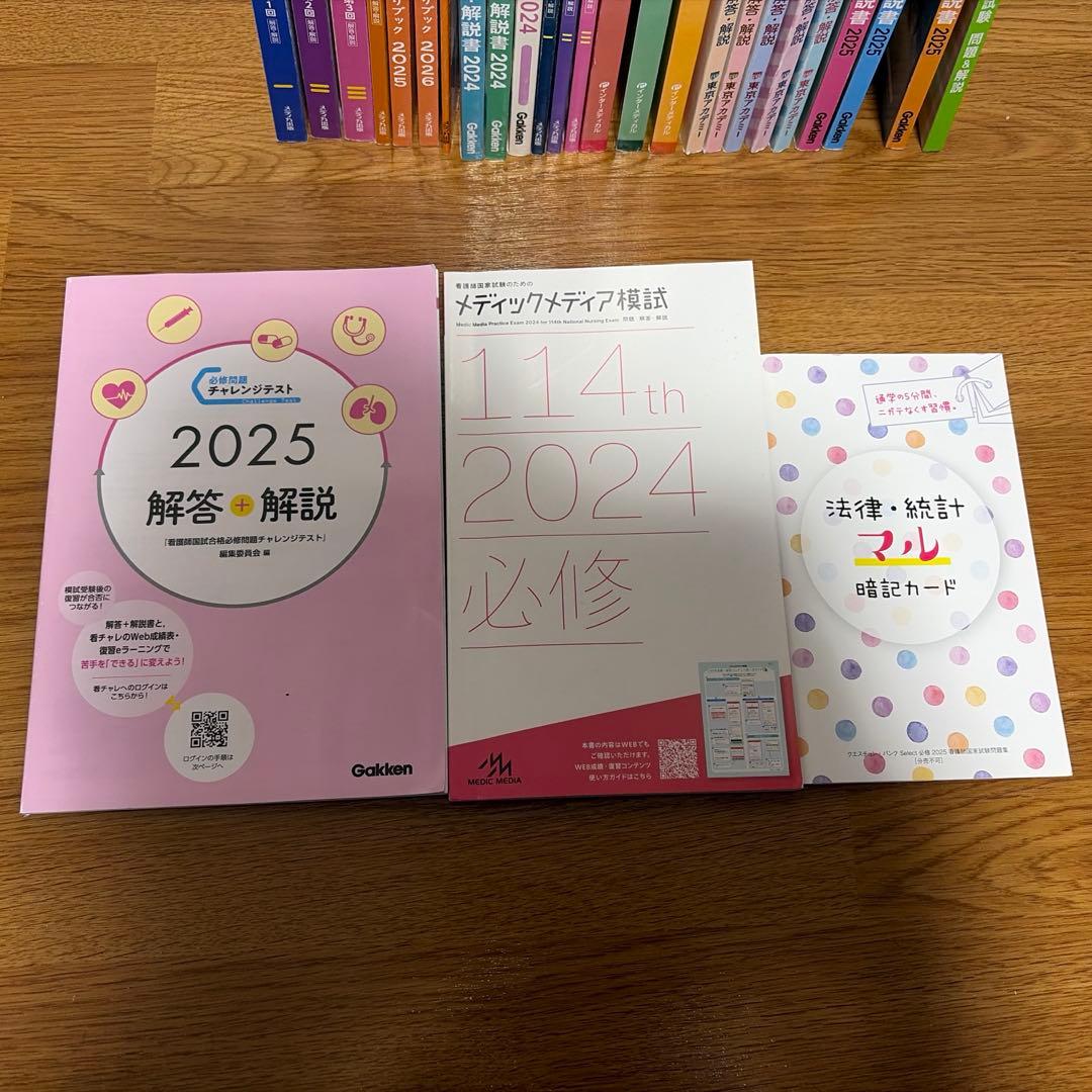 メディカコンクール・東京アカデミー・なすもし・Gakken