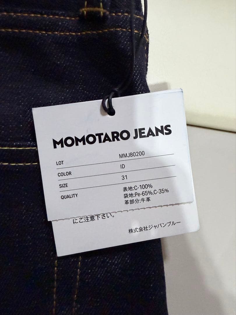 【新品未使用】 桃太郎ジーンズ MMJB0200 31インチ