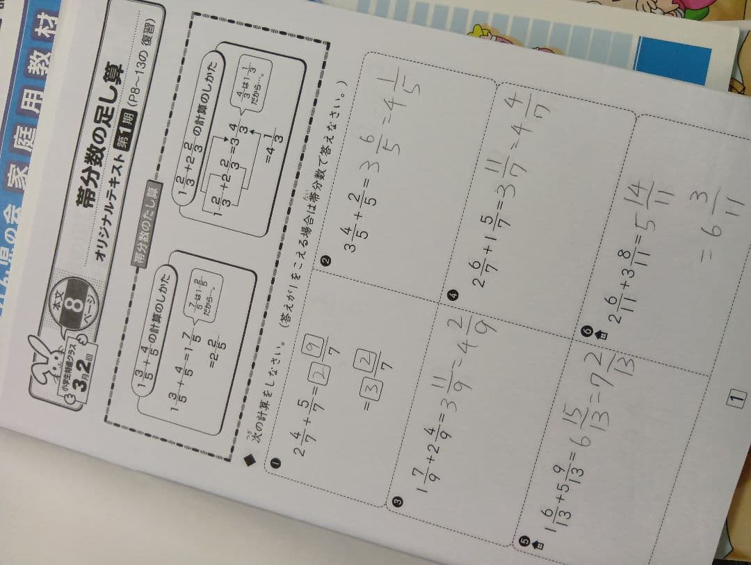 しょうがく社　3年生　小学特進クラス　最レベ国語/算数年間セット