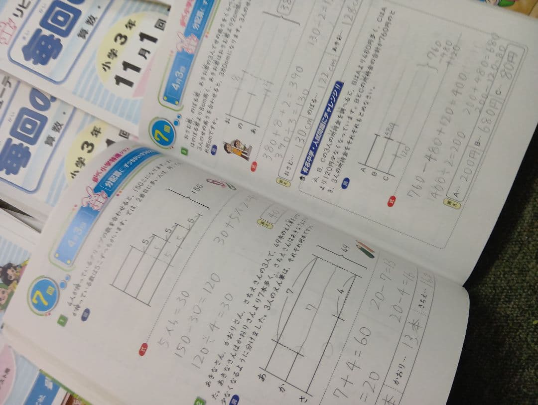 しょうがく社　3年生　小学特進クラス　最レベ国語/算数年間セット