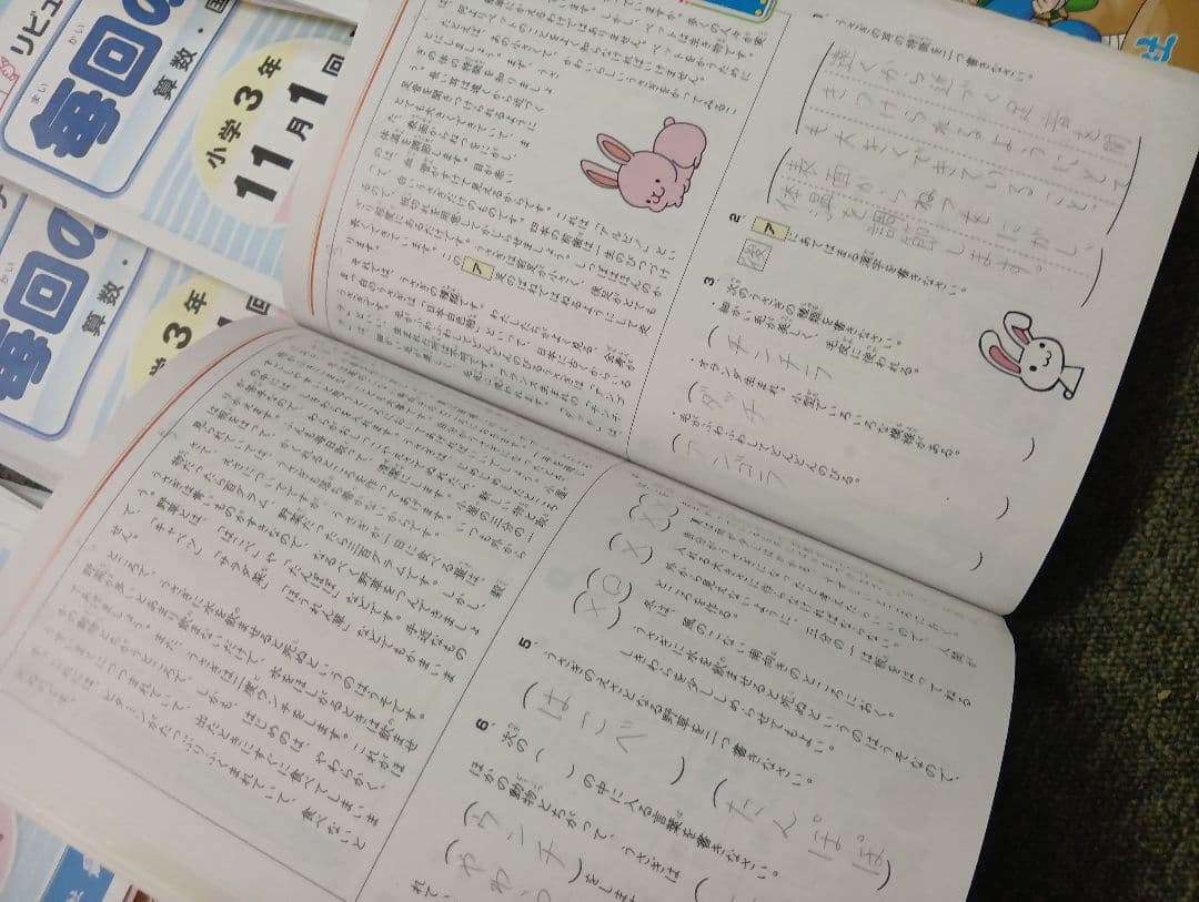 しょうがく社　3年生　小学特進クラス　最レベ国語/算数年間セット