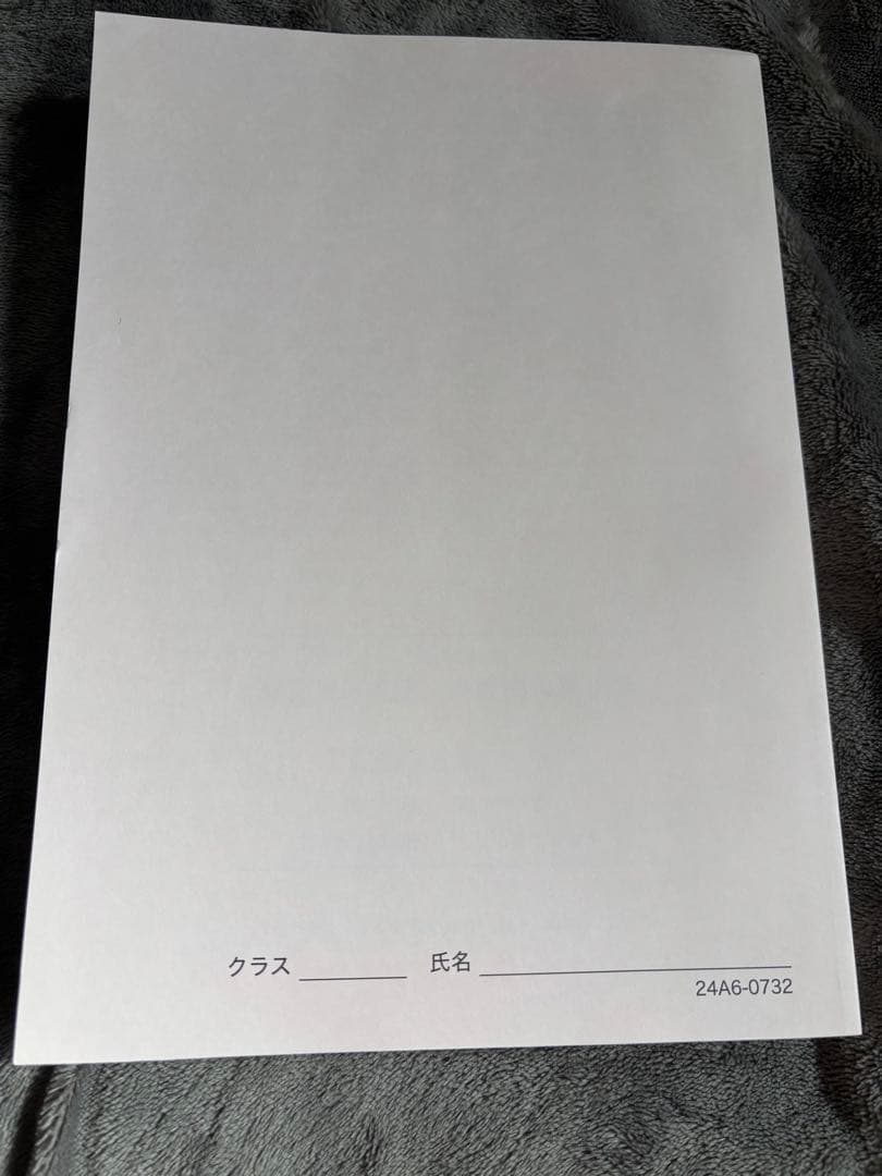 鉄緑会　高三英語　東大英語問題集 問題篇　解答・解説篇　未使用