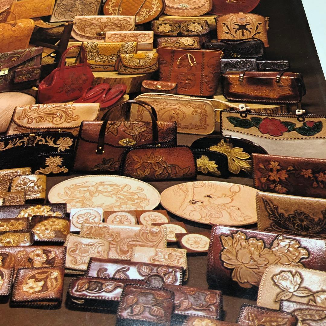 アメリカンカービングデザイン2LEATHERCRAFT レザークラフトデザイン集