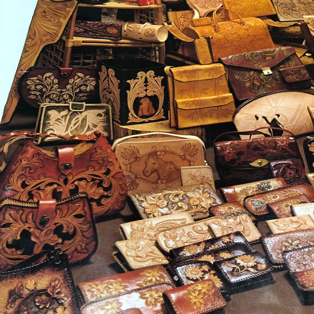 アメリカンカービングデザイン2LEATHERCRAFT レザークラフトデザイン集