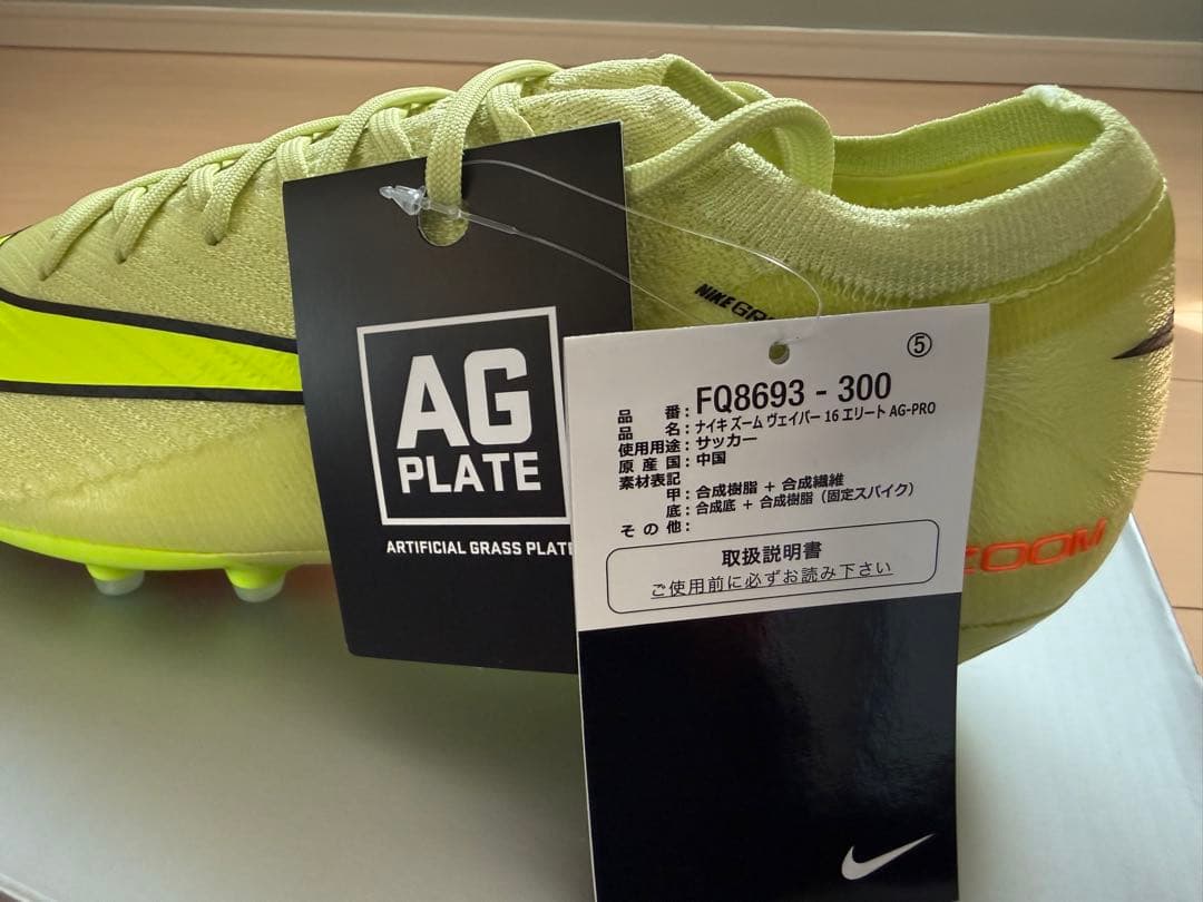 ナイキ　ズーム ヴェイパー 16 エリート AG-PRO