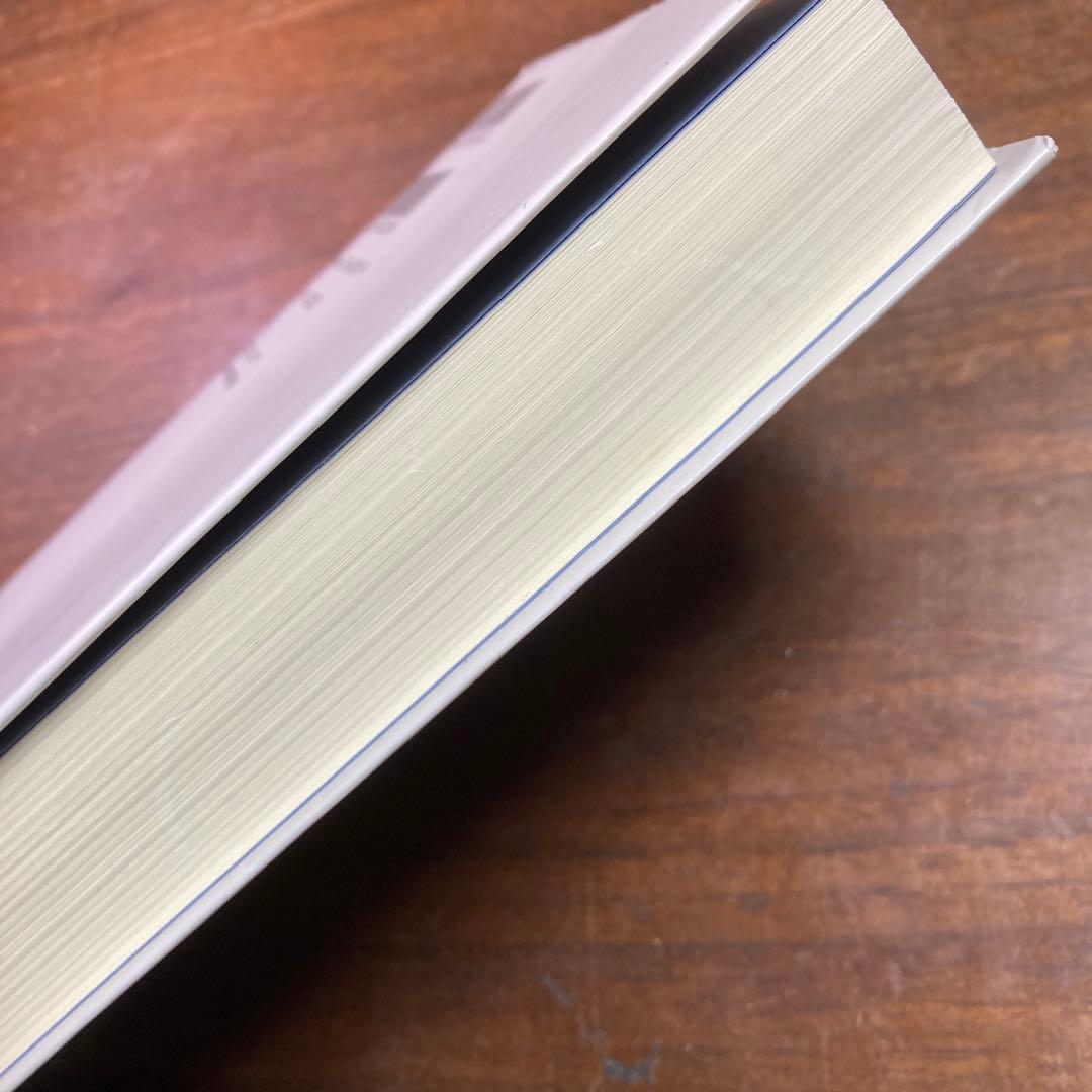 感情の猿=人　初版　菅原和孝