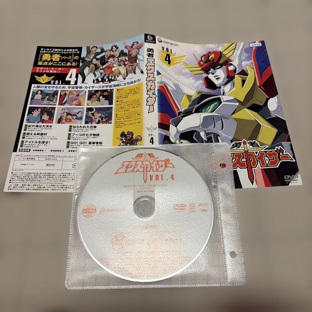 勇者エクスカイザー DVD 全巻セット