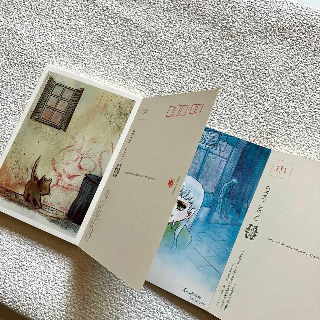 はみだしっ子 絵はがき　三原 順　白泉社