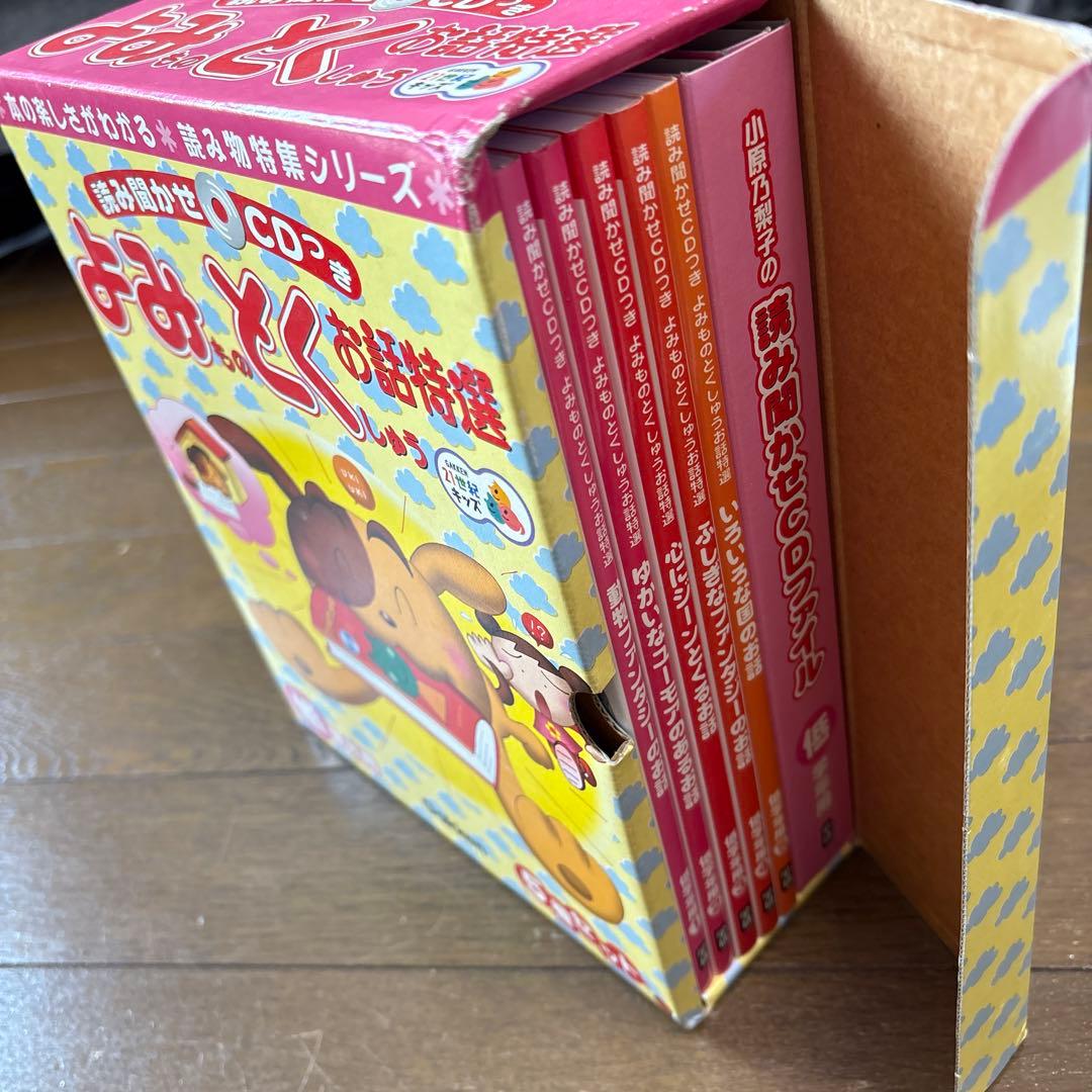 【学研】読み物特集　お話特選 低学年用　読み聞かせCDつき