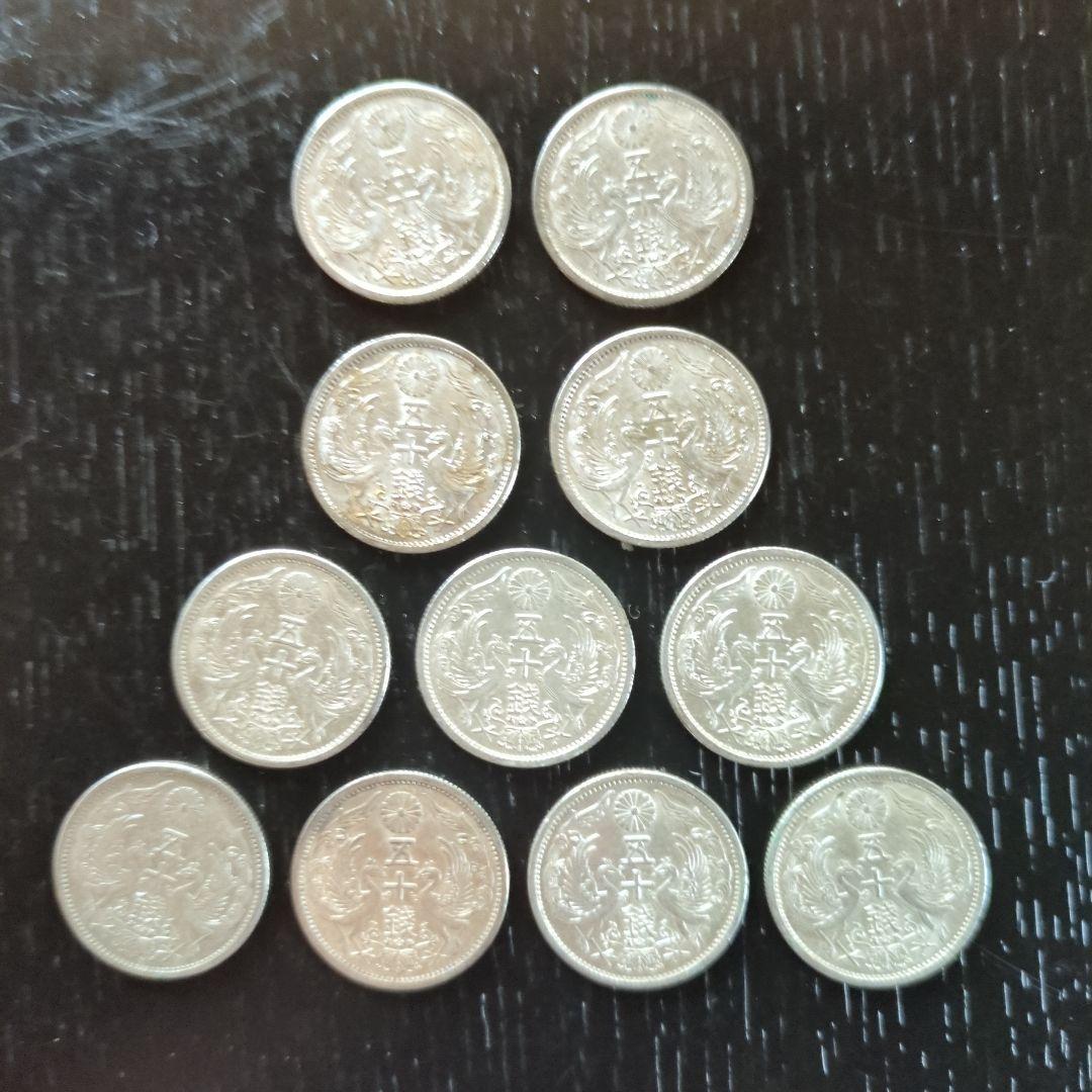 昭和小型50銭銀貨鳳凰 11枚