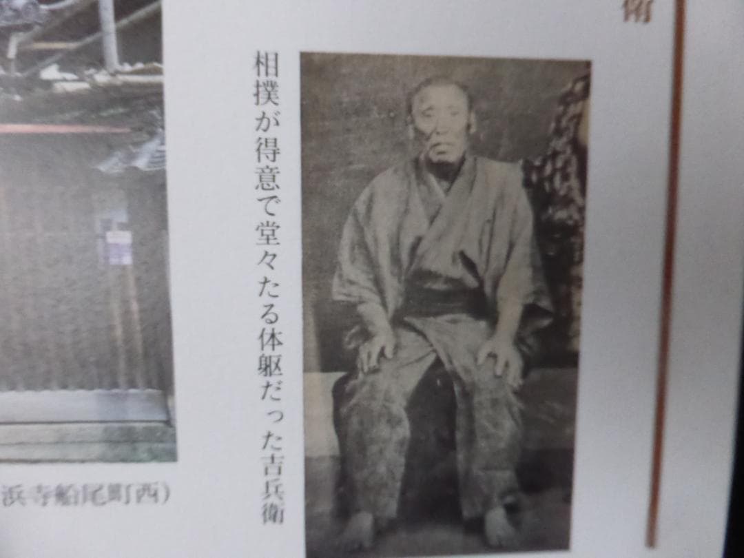 楠　恭「信心の華　妙好人を語る」上下巻セット