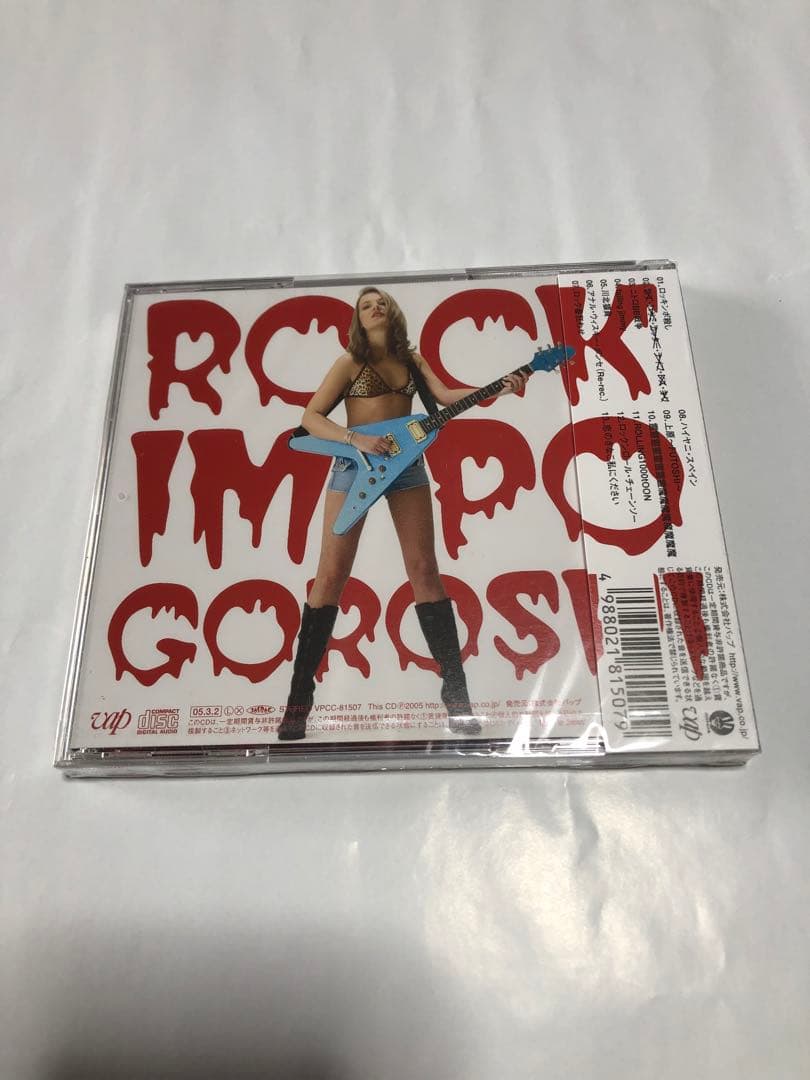 マキシマムザホルモン CDセット