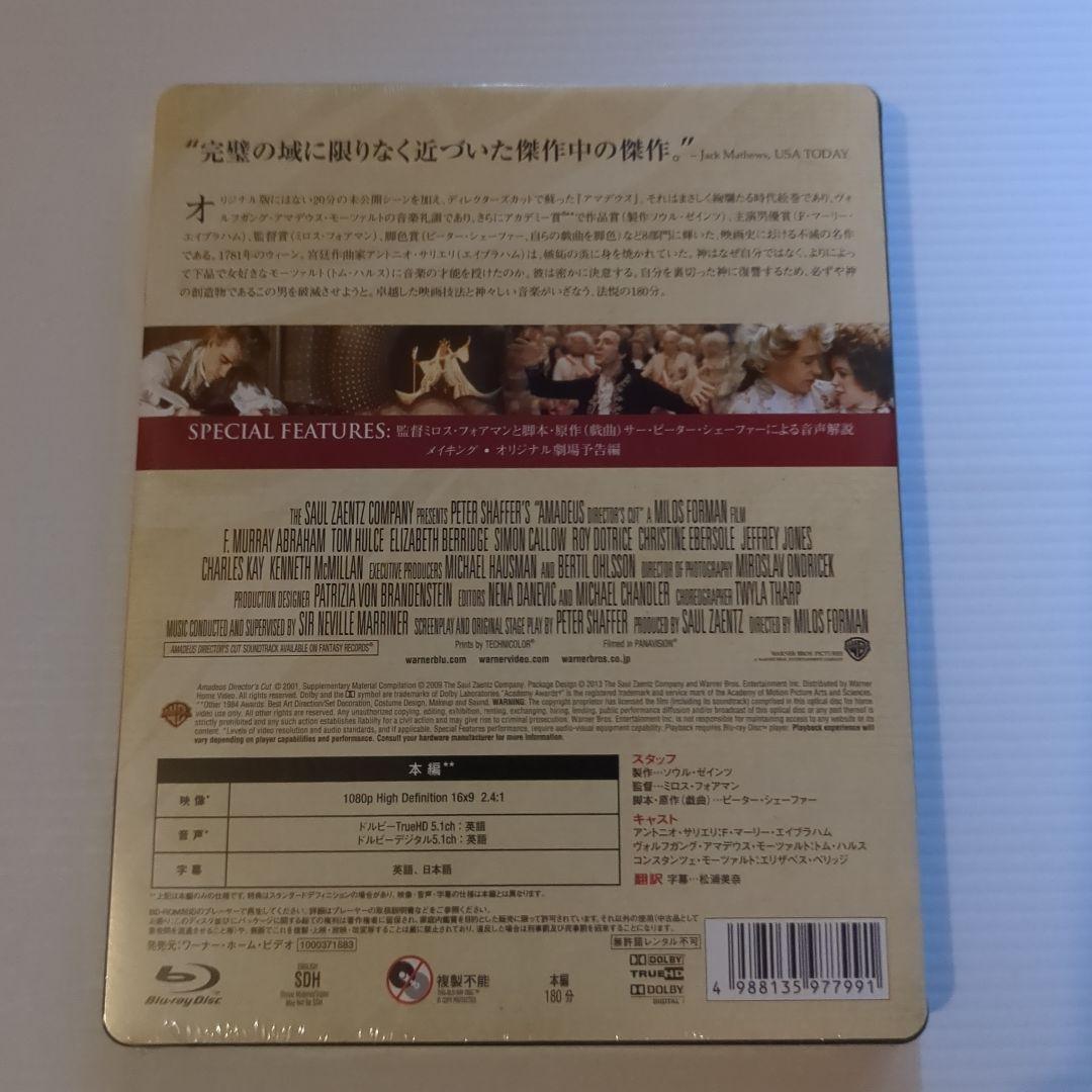 【新品・未開封】アマデウス ディレクターズカット ブルーレイ版スチールブック仕様
