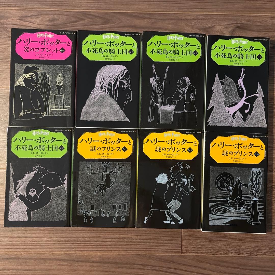 ハリー・ポッター　全20巻シリーズセット