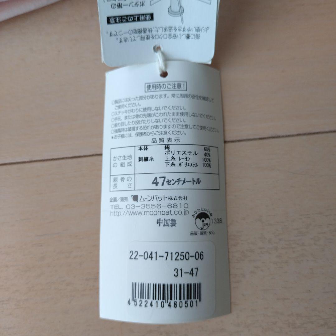 ヴィヴィアンウエストウッド　　Vivienne Weatwood 日傘 ピンク