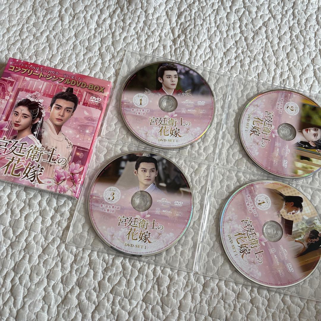 【美品】宮廷衛士の花嫁 BOX 1 2 3 全話 DVD セット