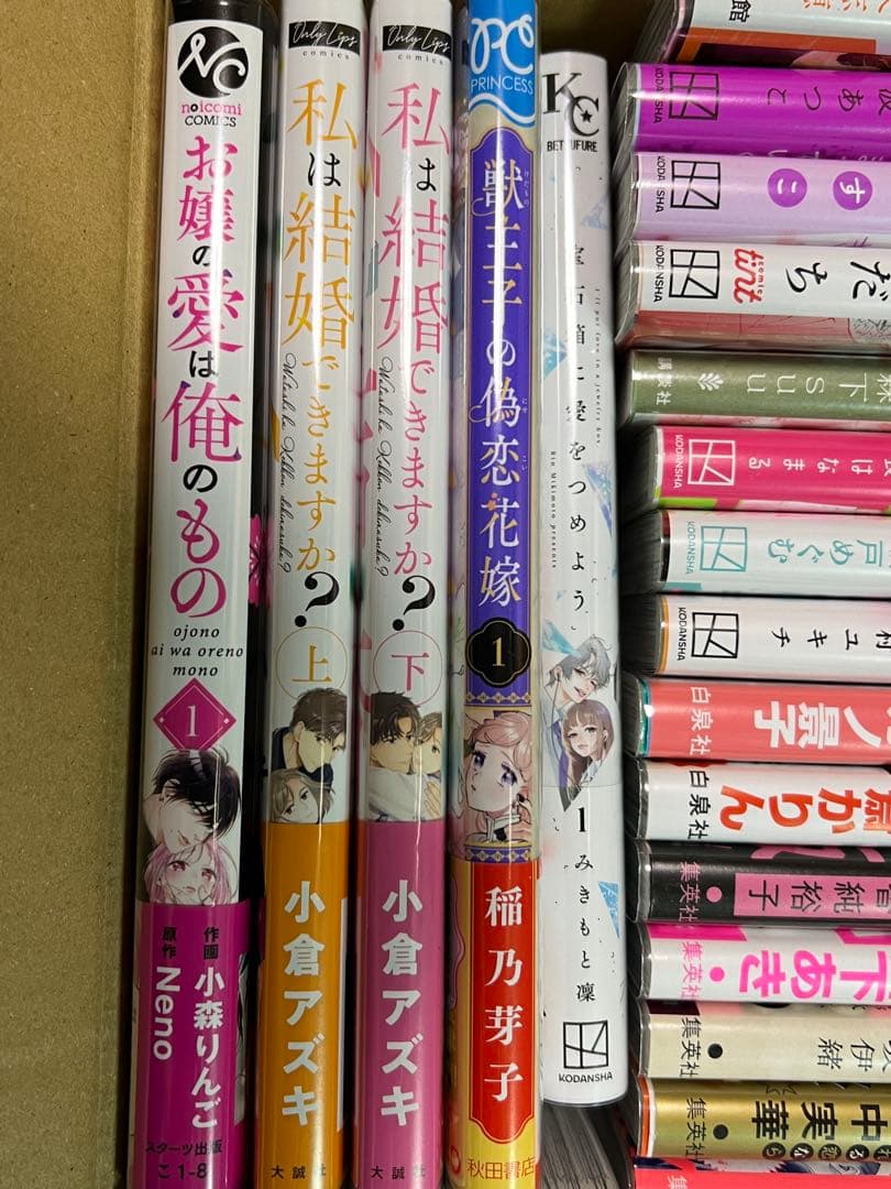 いいから黙ってキスをして　合計38冊