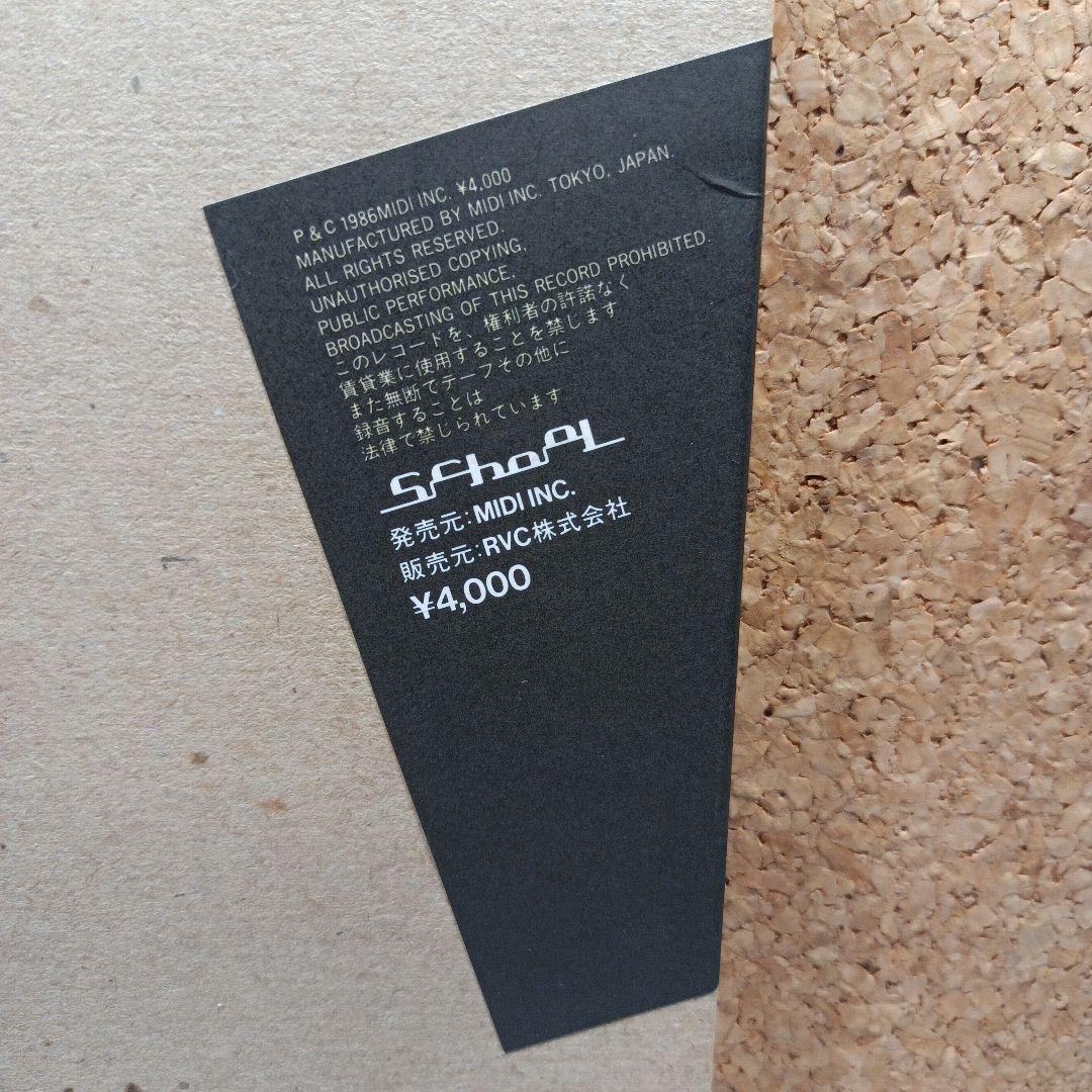 【美品】レコード　坂本龍一　Media Bahn Live