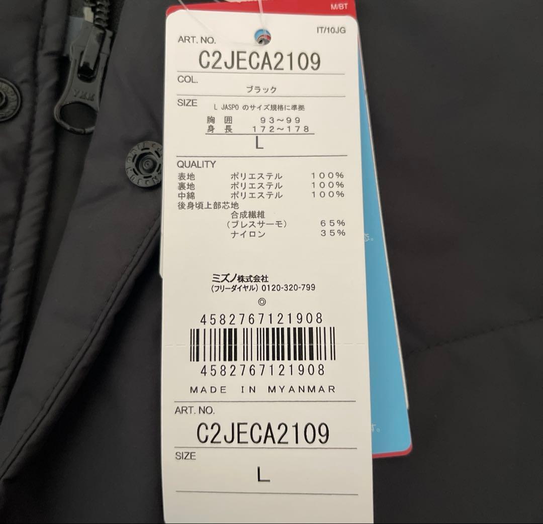 ミズノ　ブレスサーモ ベンチウォーマー　ベンチコート