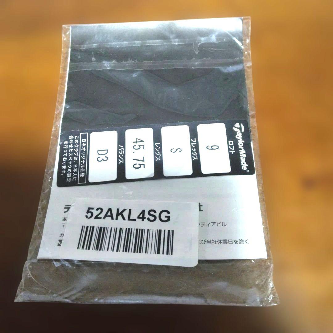 ほぼ新品！テーラーメイド SIM2 MAX （1W・9°・カバー&保証書付き）