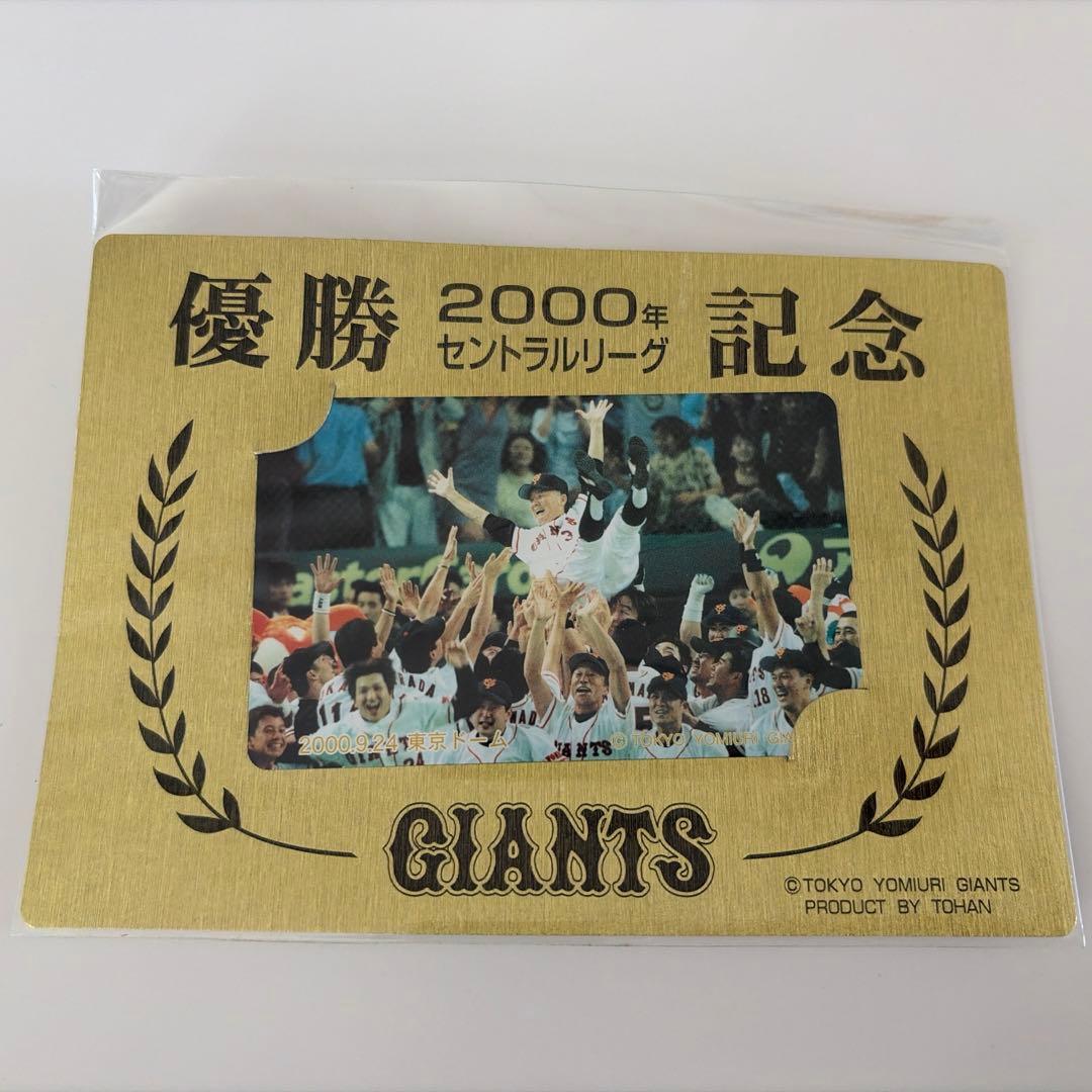 劇空間プロ野球松井秀喜100号ホームラン達成記念サインボール＆ホームランカード付
