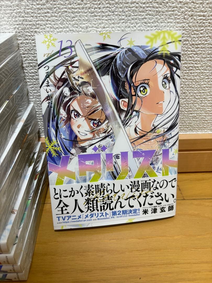 【新品】メダリスト 全巻セット 全13巻