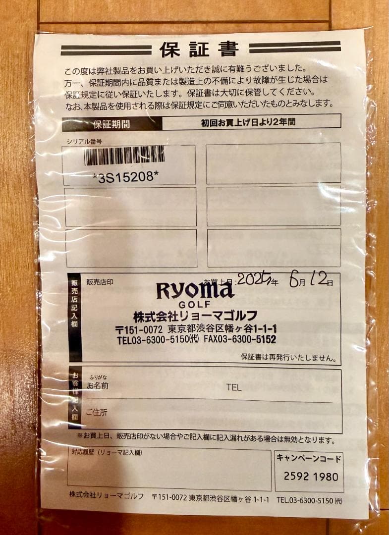 RYOMA★リョーマ MAXIMA Ⅲ ST ドライバー 2025年 HT