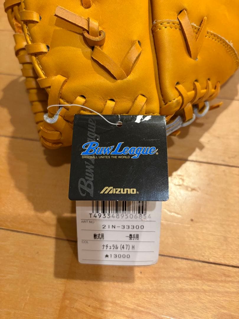 軟式グローブ 左投げ イエロー ミズノ