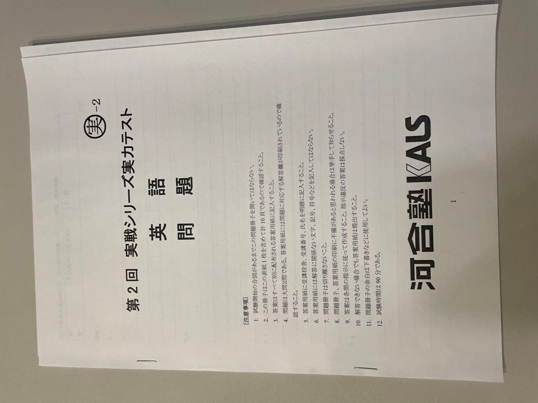 河合塾KALS 医学部学士編入 2019年度フルセット