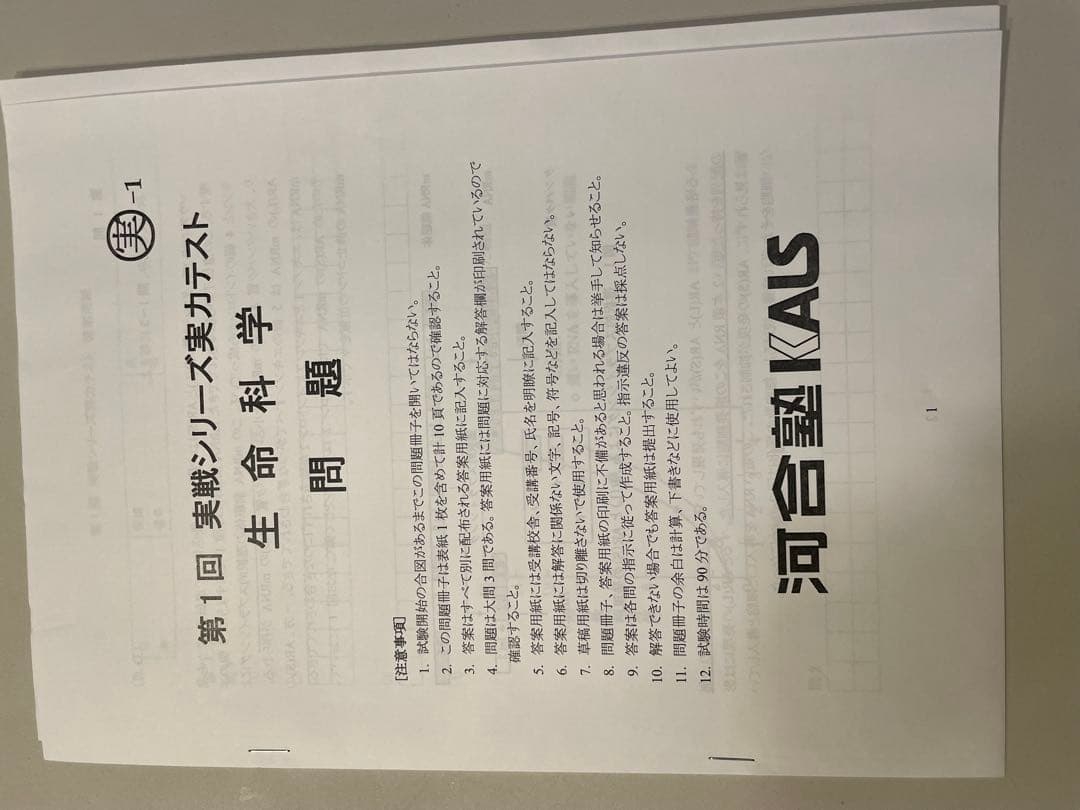 河合塾KALS 医学部学士編入 2019年度フルセット