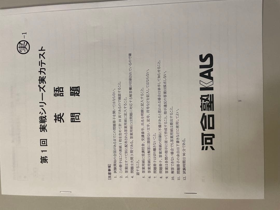 河合塾KALS 医学部学士編入 2019年度フルセット