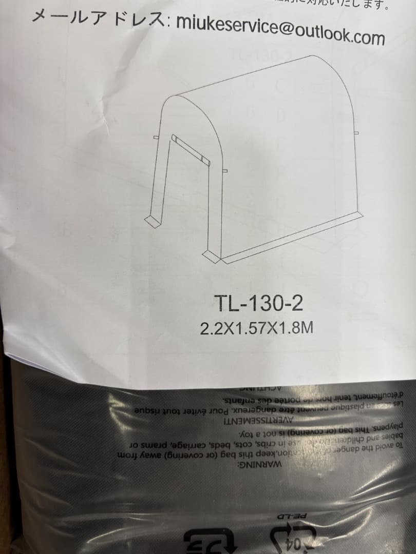 サイクルハウス　⚠️類似品