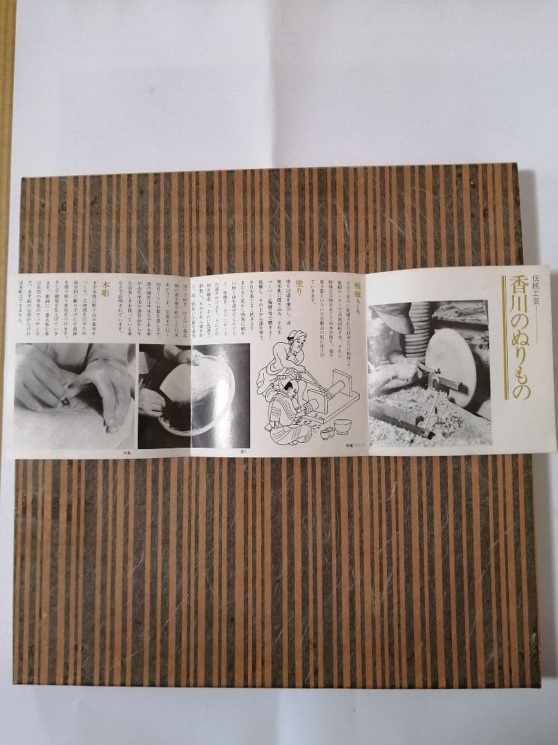 漆塗り　木彫りお盆　伝統工芸品