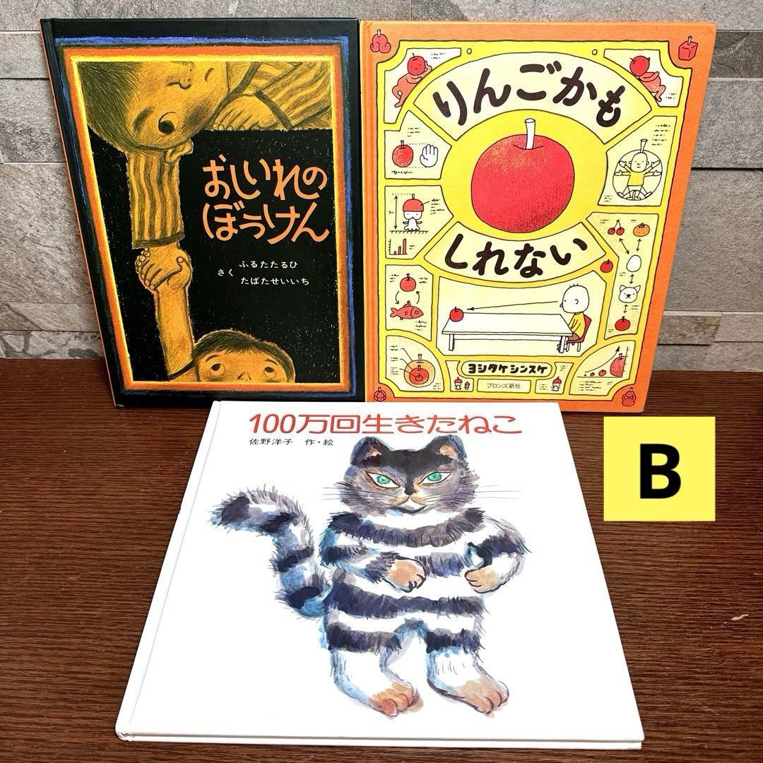 【くもん推薦図書 セット】40冊 絵本 児童書 まとめ売り 人気名作多数