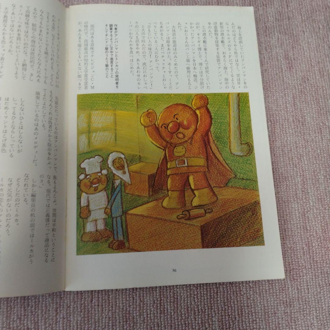 大幅値下げ　詩とメルヘン　昭和50年　11冊セット