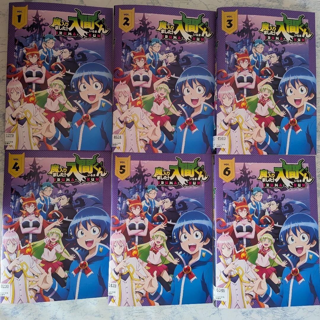DVD　魔入りました!入間くん　1期、2期　全13巻