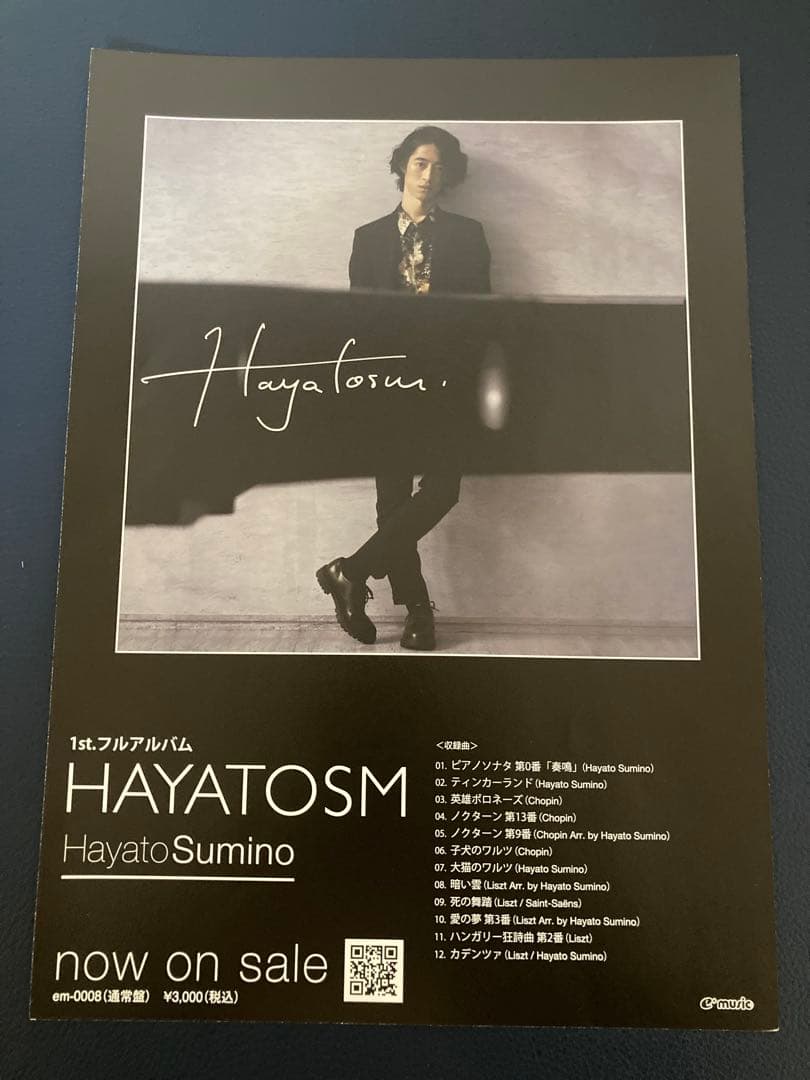 角野隼斗 Piano Recital 2020/サントリーホール BluRay