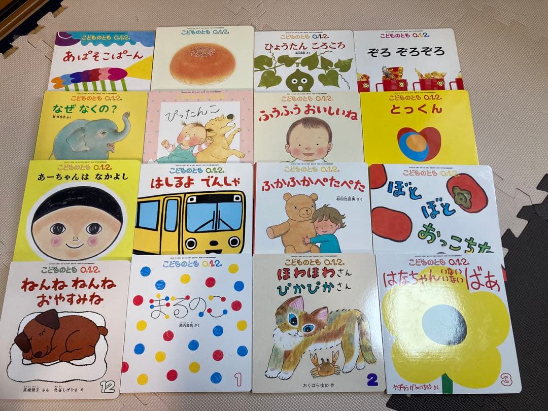 ０〜年中向きこどものとも　福音館書店　全８６冊まとめ売り