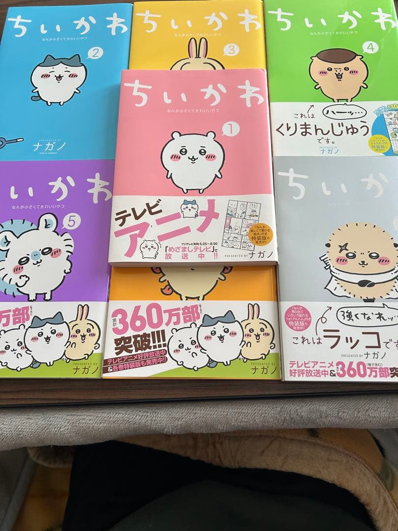 ちいかわ 全7巻セット ナガノ