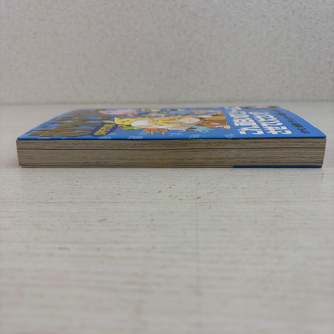 ポケットモンスタースペシャル 7巻 初版 帯付き special