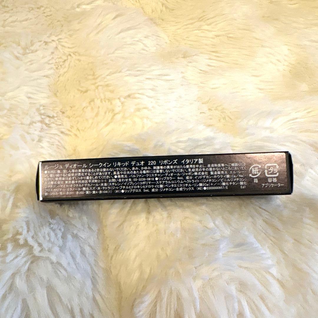 ‪☆Diorルージュ ディオール シークイン リキッド デュオ 220