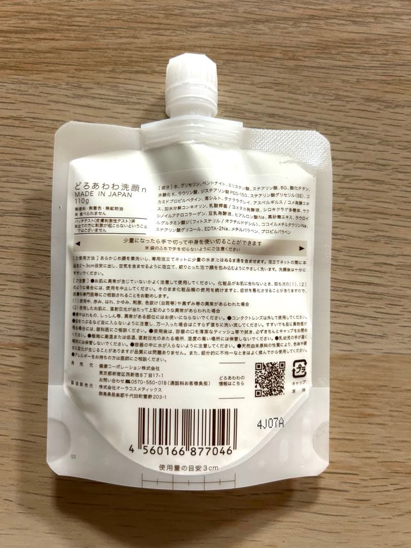 どろあわわ　洗顔　５個